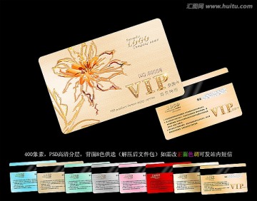 會(huì)員卡 VIP卡 鉆石卡 貴賓