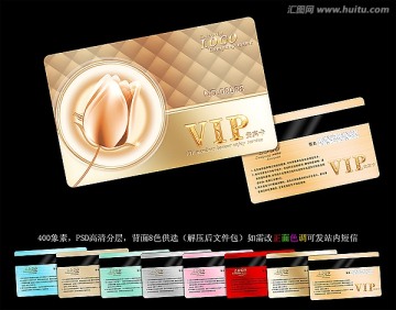 會員卡 VIP卡