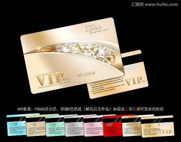 会员卡 VIP卡 金卡 VIP