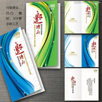 邀請函 請柬 賀卡 喜帖