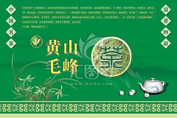 黃山毛峰茶包裝