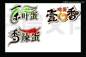 變形字體