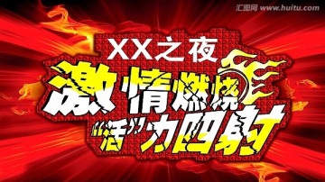 西部酒城電子屏
