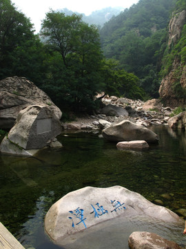 崂山北九水