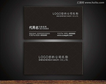企業(yè)名片