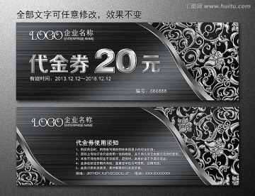 歐式花紋代金券