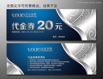 歐式花紋代金券
