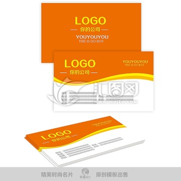 時(shí)尚名片模板