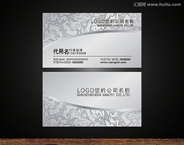企業(yè)名片