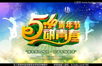青年節(jié)