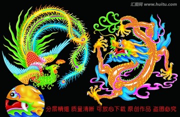 龍與鳳