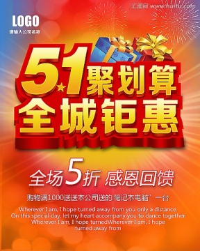 51 51促銷