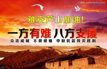雅安蘆山加油