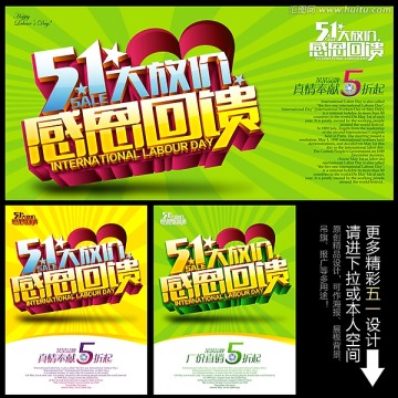 感恩回饋五一大放價