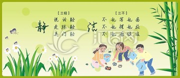 公益廣告 安靜 清潔
