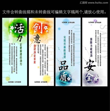 企業(yè)文化 辦公室掛圖
