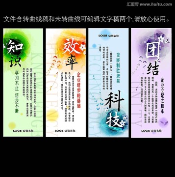 企業(yè)文化 辦公室掛圖