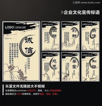 企業(yè)文化展板 水墨畫(huà)