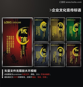中國風宣傳畫 企業(yè)文化宣傳標語