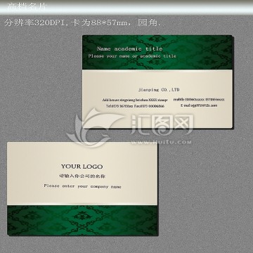高檔名片模板