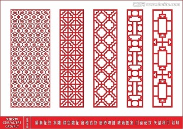 雕刻文件 矢量移門 窗格古紋
