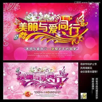 母親節(jié) 護(hù)士節(jié)