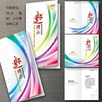 邀請(qǐng)函 請(qǐng)柬 賀卡 喜帖