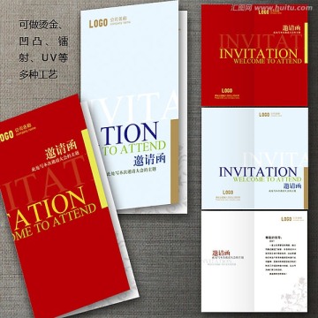邀請(qǐng)函 請(qǐng)柬 賀卡 喜帖