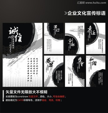 中國風(fēng)展板 水墨宣傳畫