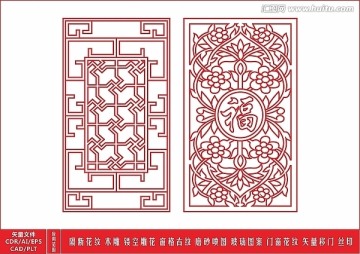 雕刻文件 矢量移门 窗格古纹