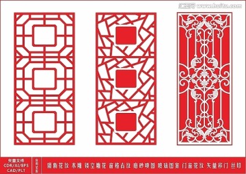 雕刻文件 矢量移門 窗格古紋