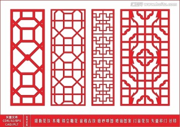 雕刻文件 矢量移門 窗格古紋