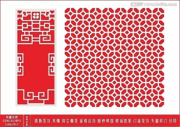 雕刻文件 矢量移門 窗格古紋