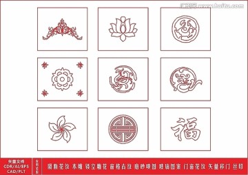 雕刻文件 福字 紫荊花 龍鳳