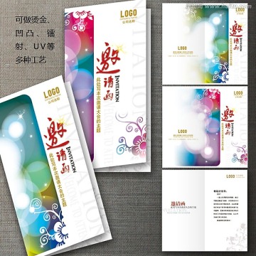 邀請函 請柬 賀卡 喜帖