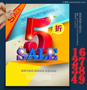 折扣 sale 5折