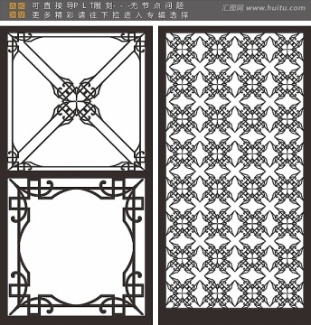花纹隔断