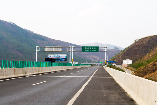 贵州欢迎你 汕昆高速公路