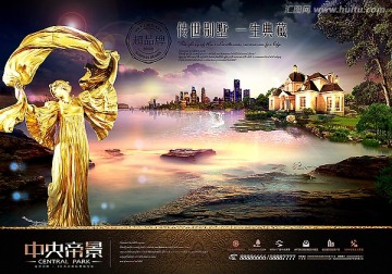 房地產(chǎn)廣告