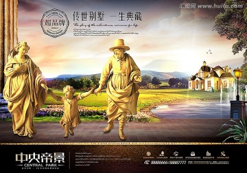 房地產(chǎn)廣告