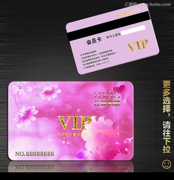   貴賓會(huì)員卡