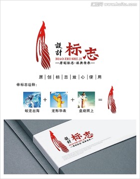 公司LOGO 标志