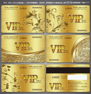 高档金色VIP卡