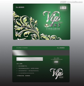 綠色唯美VIP貴賓卡 會(huì)員卡