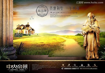 房地產(chǎn)廣告