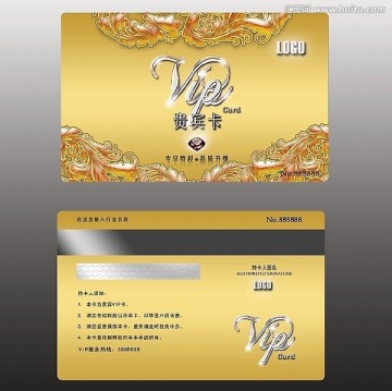 唯美貴賓卡 會員卡 VIP金卡