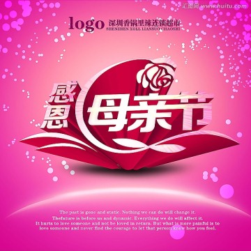 母親節(jié)
