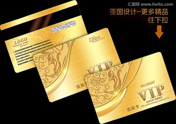 會員卡 VIP卡 金卡 VIP