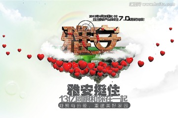 雅安挺住