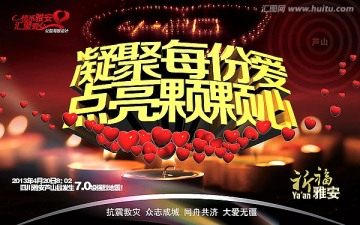 凝聚每份愛(ài) 點(diǎn)亮顆顆心